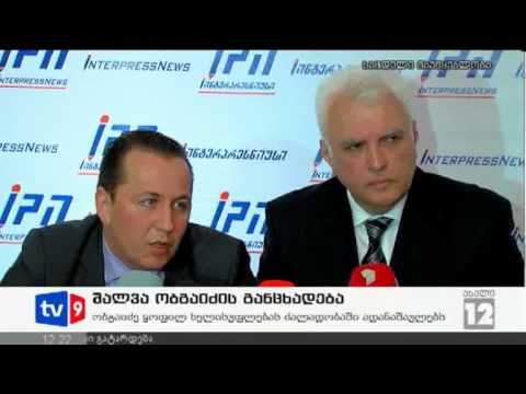 ახალი 12 | ობგაიძის განცხადება | 05.11.12