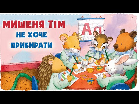 ⭐КАЗКИ УКРАЇНСЬКОЮ МОВОЮ