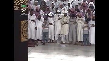 نادرة من الزمن الذهبي .. عشائية خاشعة من سورة الصف عام 1420 فضيلة الشيخ سعود الشريم