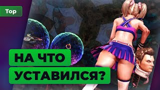 ТОП ИГРОМАНИИ | 10 достижений, за которые вам будет стыдно