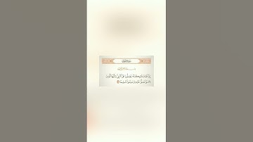 القارئ | احمد البشير 🤍🌙 [سورة الأحزاب : الآية ٥٦]
