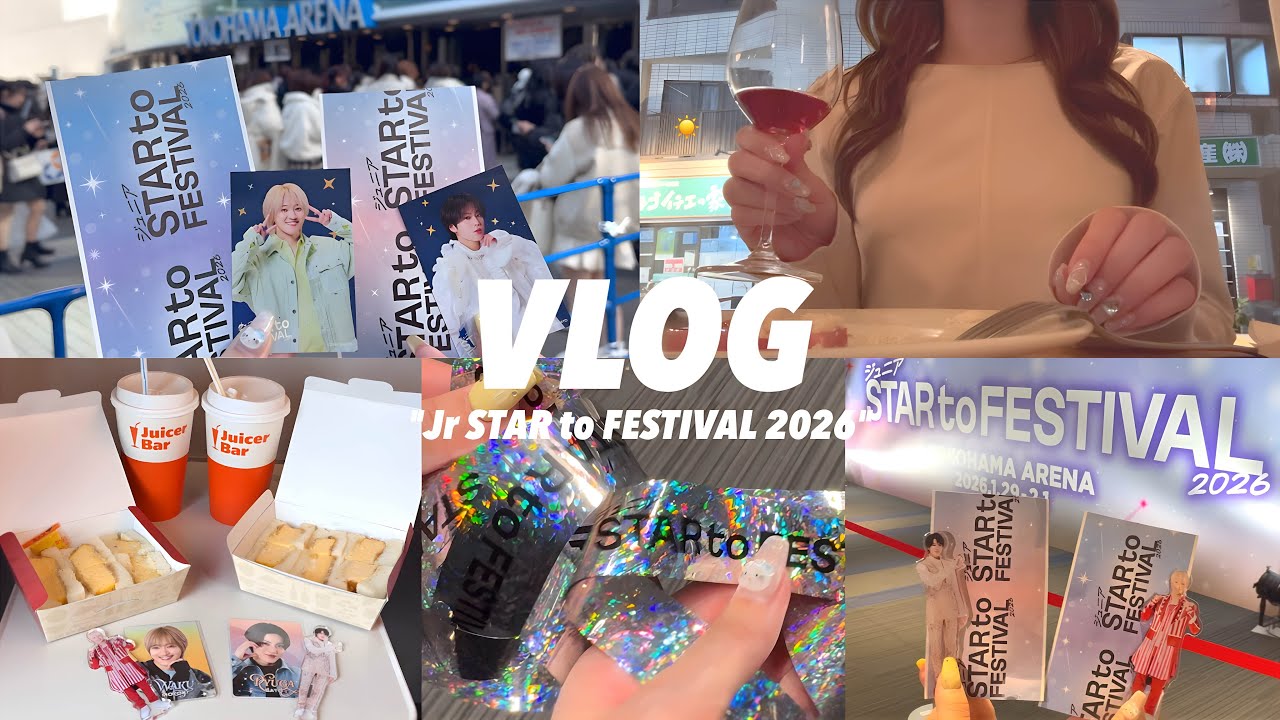 ［Vlog］ジュニア STAR to FESTIVAL 2026🌟｜横浜アリーナ｜現場vlog