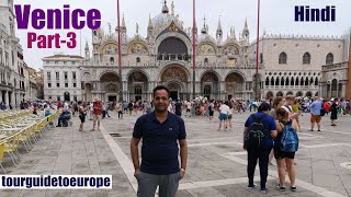 Venice Tour, Italy (Hindi) | Part-3 (Tourist Attractions in Venice City, Piazza San Marco)