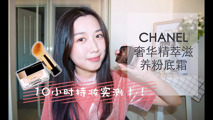 CHANEL SUBLIMAGE LE TEINT CREAM FOUNDATION10