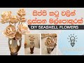 Seashell Flowers | DIY Seashell Flower Ideas
