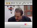نهفات بسام كوسا مع الحشيش الاصلي
