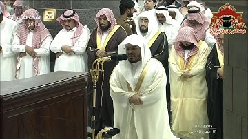 صلاة التراويح رمضان 1440هـ الليلة 2 الشيخ ياسر الدوسري من سورة االبقرة