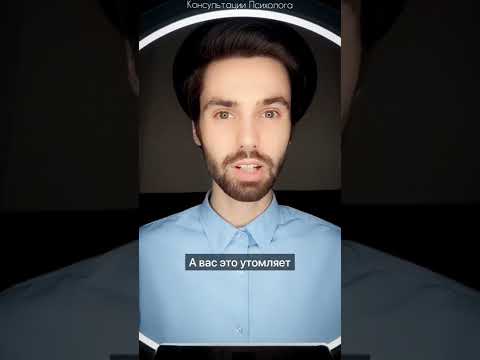 Если мужчина обижается,раздражается,капризничает#психолог#отношения#мужчина#раздражение#психология