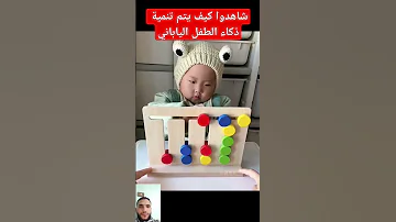 شاهدوا ذكاء الطفل الياباني 