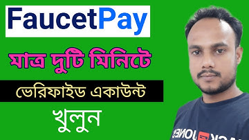 How to create FaucetPay account 2022।। faucetpay।। faucet pay account bangla tutorial.