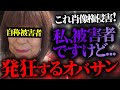 mix依頼トラブルの相談...トラブル相手の女性がいきなりキレだして怖すぎる...
