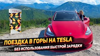 Налоговые вычеты за покупку электро автомобиля и мое путешествие в горы на Тесле