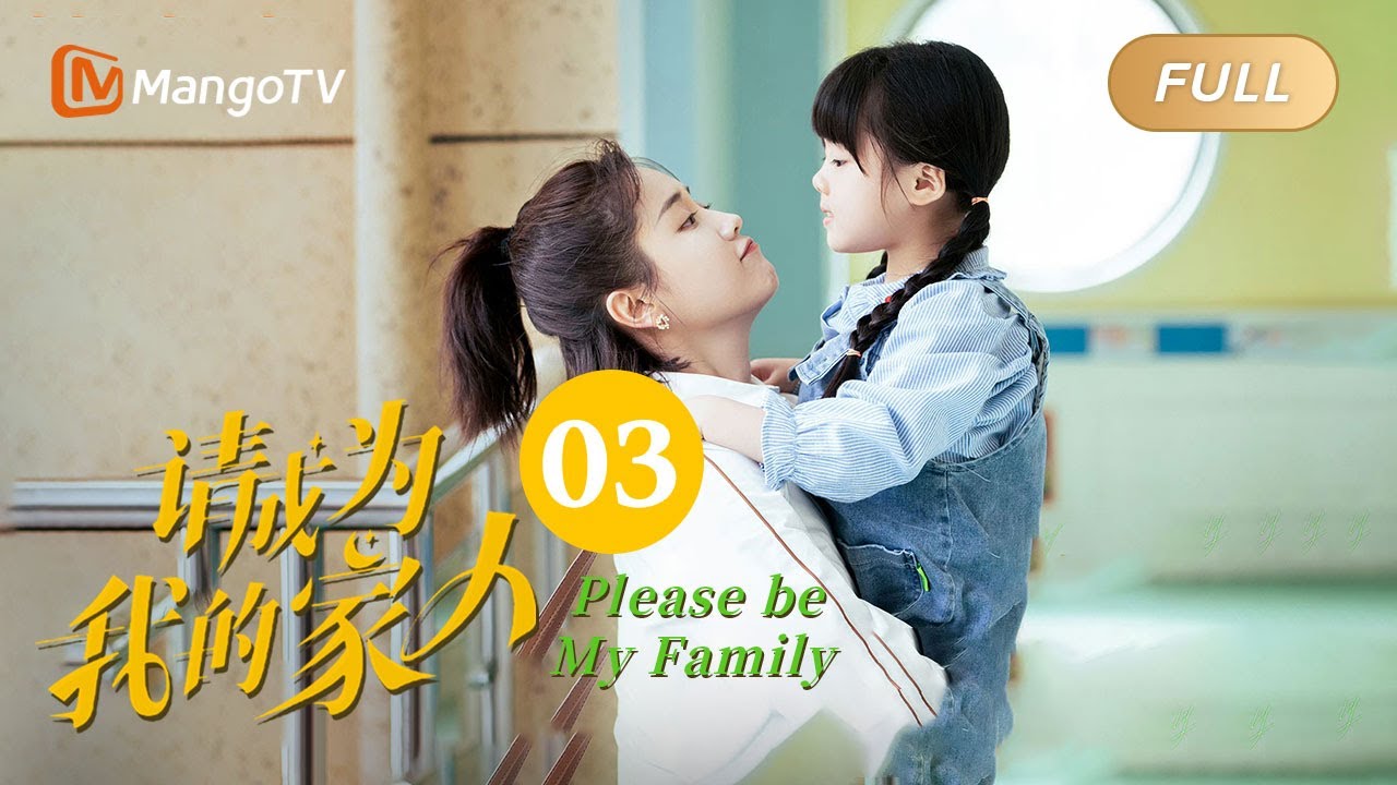 【Multi Sub】Please Be My Family EP3: The Mr.Song who behaves differently