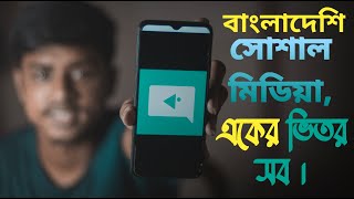 "KOTHA" 🔥New Bangladeshi Social Media App🔥 | All Is One | #KothaApp | TECH ABID 90 screenshot 5