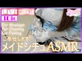 【実写Ver.】耳かき大好きなメイドがご主人様にご奉仕いたします♡睡眠導入/Triggers & Whispering for sleep/ASMR♥【Dec. 10, 2020】