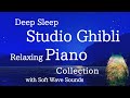 Studio Ghibli Relaxing Piano Collection for Deep Sleep, Relaxing, Soothing and Study(No Ads)