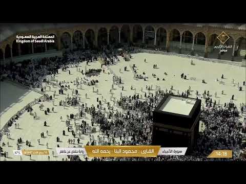   مكة مباشر الحرم المكي مباشر قناة القران الكريم السعودية مباشر مكه المكرمه مبا
