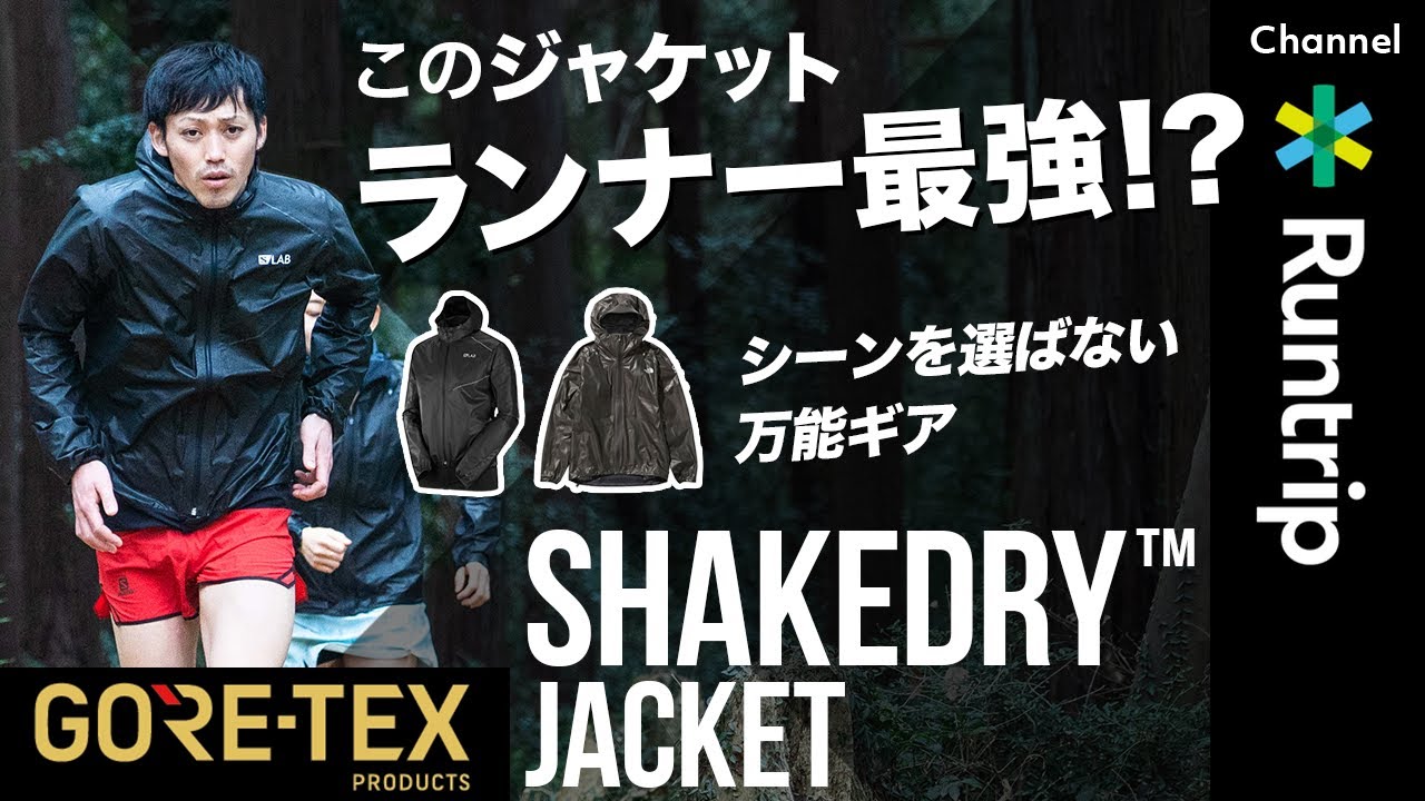 GORE RUNNING WEAR ゴア ランニング ウェア ジャケット Runners Pulse