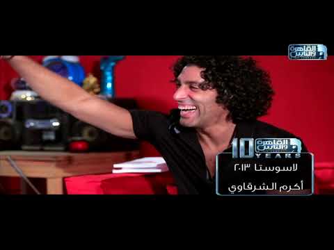 حاجة بتطير وبيعملوها عصير وبيعملوها في شم النسيم فزورة محي إسماعيل