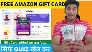 QUIZ खेल कर कमाओ  Amazon & Flipkart gift card earning | Amazon gift card earning apps screenshot 5