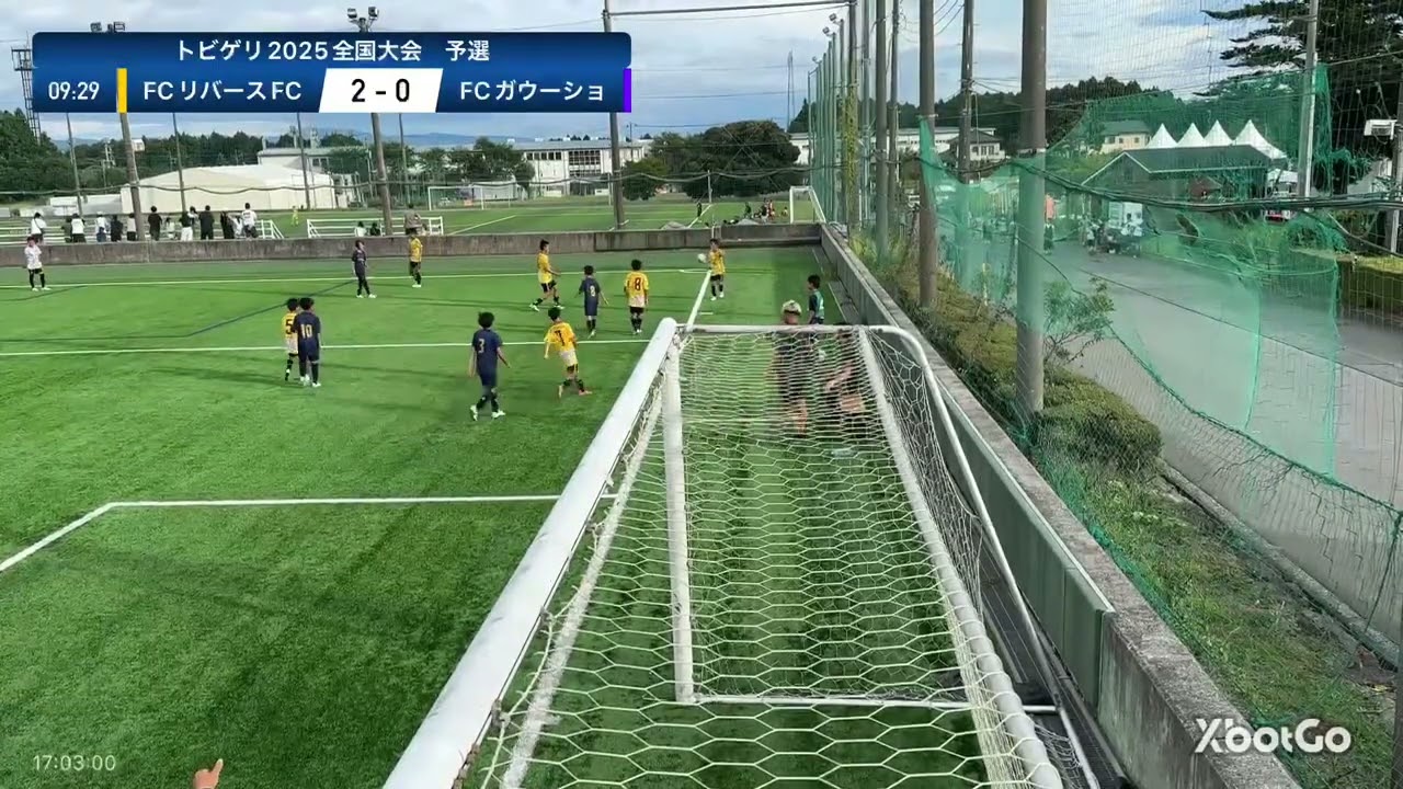 FCreverse vs FCガウーショ　トビゲリ全国大会 予選リーグ　後半