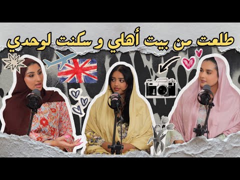 Swalf Bait 2 33 سوالف بيت ٢ من هي غالية 