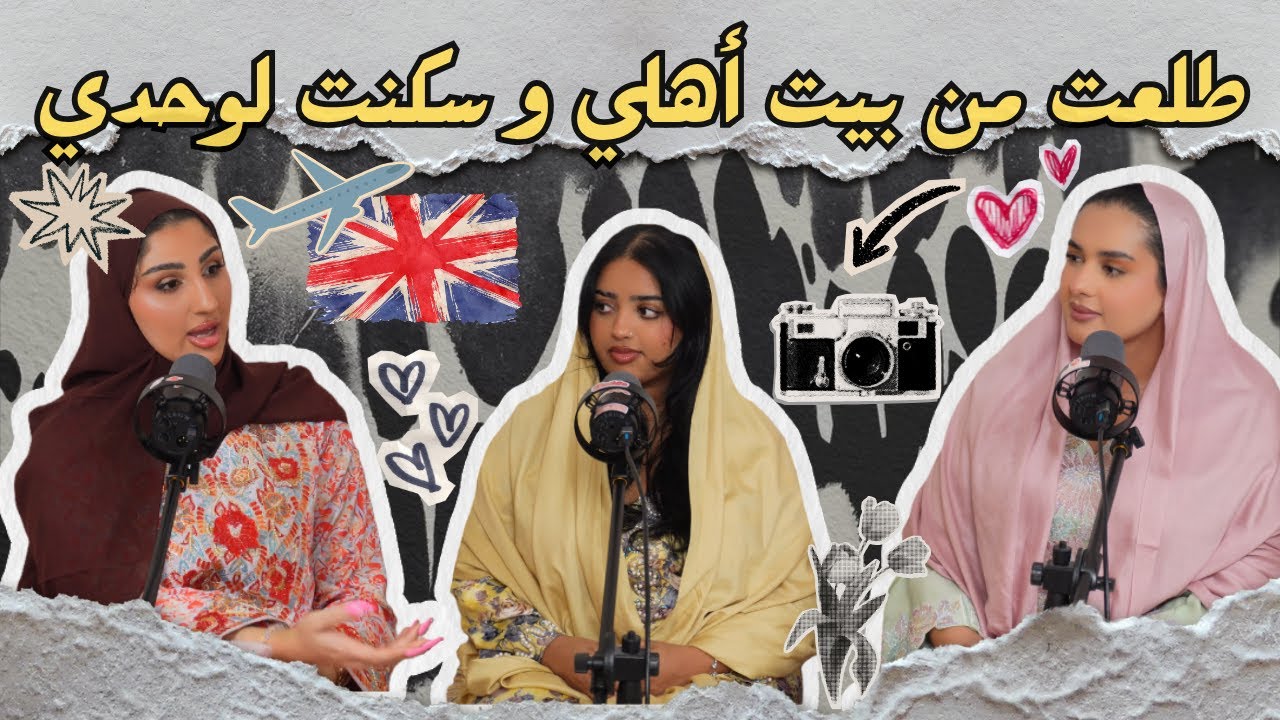 Swalf Bait 2 - 33  - سوالف بيت ٢ - من هي غالية؟