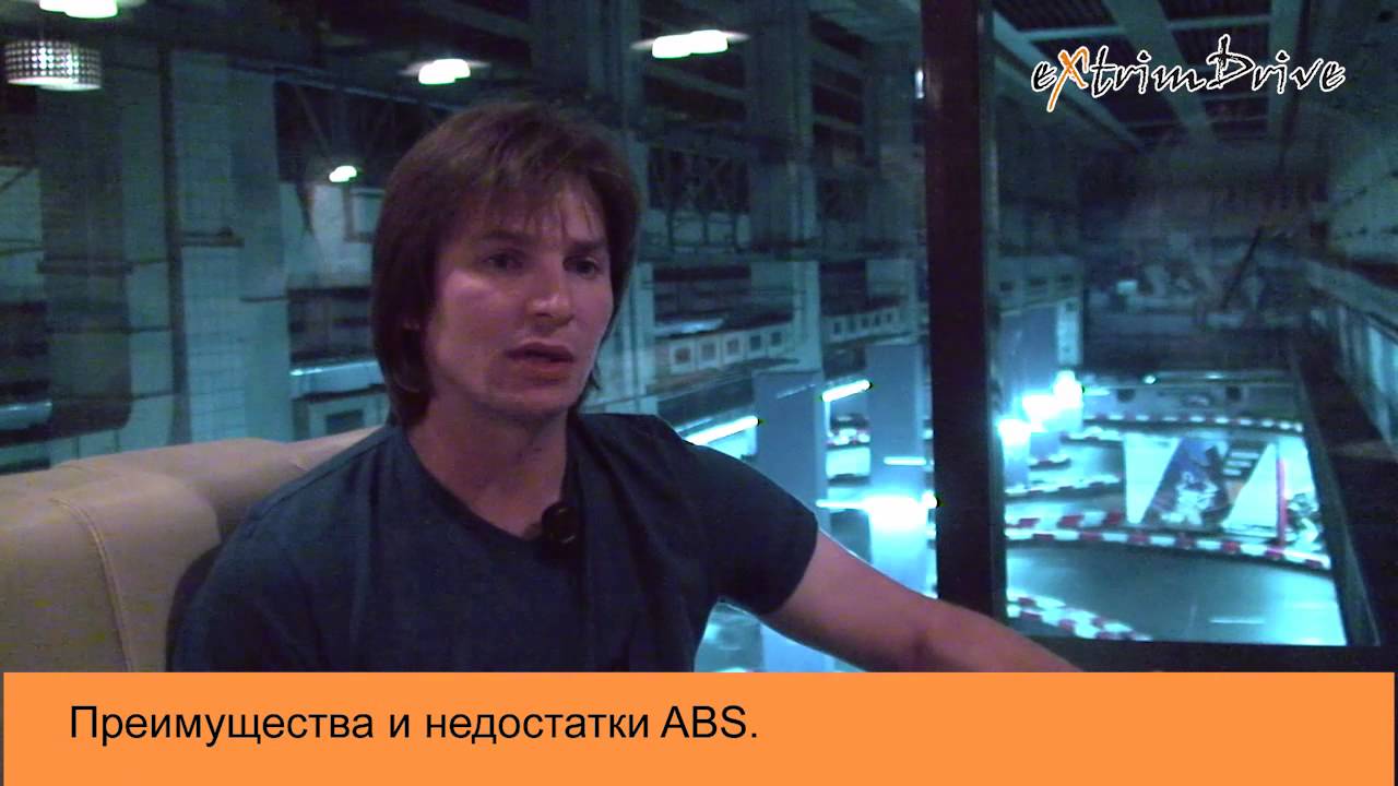 Преимущества и недостатки АБС - YouTube