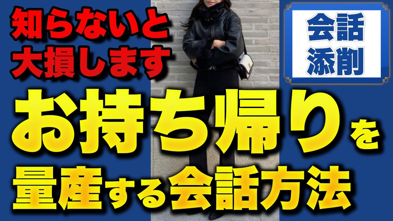 女性との会話「チャンスを逃さず、確実にモノにする、具体的な会話方法」 - YouTube