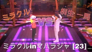 龍が如く０ VS Michael Jackson (Full combo + Steps)