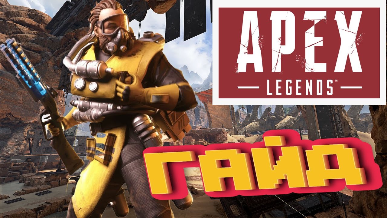 Apex прохождение. Nuka world power plant fallout 4. настройки апекс. hero of nuka-world. apex legends настройки применить.
