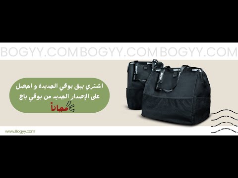 الاصدار الجديد من بوقي