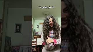 لما حد يقولك انتي مش بتدلعي ليه🧔