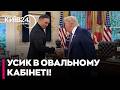 🚨 Зустріч Трампа та Усика у Вашингтоні: як кулуарні переговори оцінюють в Україні.