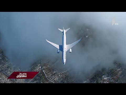 #ახალიკვირა საჰაერო მიმოსვლა