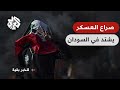 قوات الدعم السريع تحشد عناصرها في الخرطوم بوادر مواجهة مع الجيش أم استعراض للقوة
