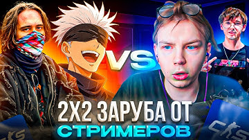 СТРОГО ГОТОВИТСЯ к 2Х2 ТУРНИРУ ЭВЕЛОНА! – STROGO и CT0M ПРОТИВ ПОДПИСЧИКОВ, СКАЯ и СТАНИСЛАВА9 (CS2)