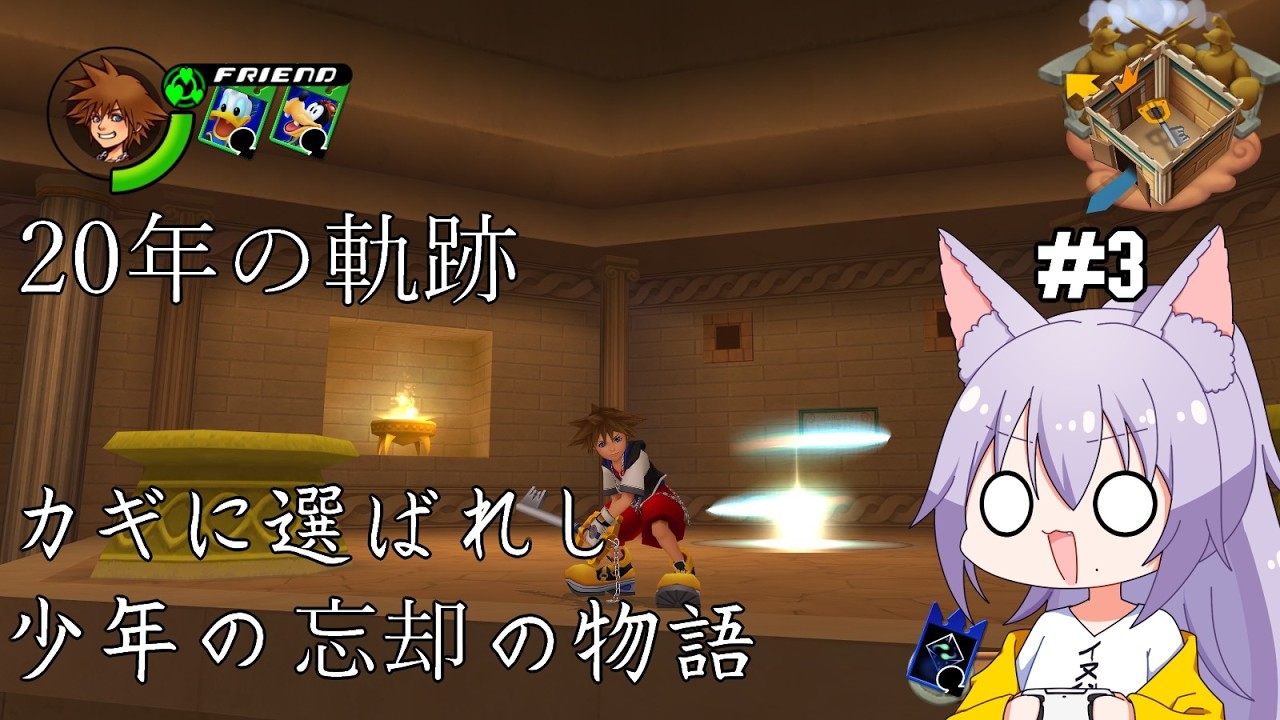 【#キングダムハーツ】※ネタバレ注意 鍵に選ばれし少年の軌跡を辿る雄狼のKH Re:CoM🗝3🗝【Vtuber / 天狼院モワ 】