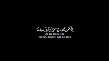 كرومة شاشه سوداء بصوت الشيخ ياسر الدوسري  من سورة مريم .