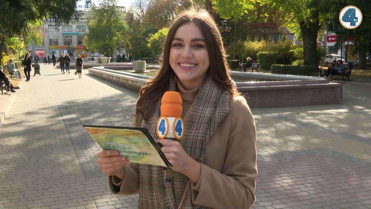 тернополяни спорт Тернопільська погода на 11 жовтня 2019 року