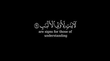 كرومة شاشة سوداء بصوت الشيخ #ناصر_القطامي#سورة_آل_عمران