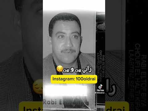 Cheb Hasni الشاب حسني راني بين ابين