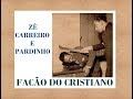 FACÃO DO CRISTIANO - Zé Carreiro e Pardinho