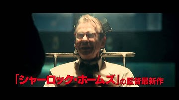 『コードネーム U.N.C.L.E.』映画オリジナル予告編（テレビスポット：コンビ編）