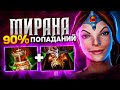 Мирана на 11.000 ММР - 26 LVL Mirana Dota 2