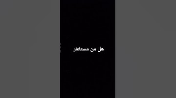 سورة يوسف ❤️بصوت إسلام صبحي 🤍 صوت جميل ارح سمعك قران كريم 🌿