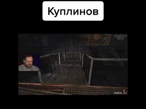 Куплинов фар край примал