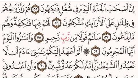 الصفحة رقم 444 الشيخ ماهر المعيقلي - القرآن الكريم - Quran