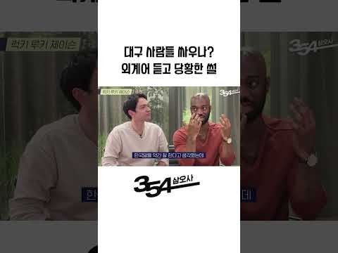 내가 알던 한국말이 맞나...?