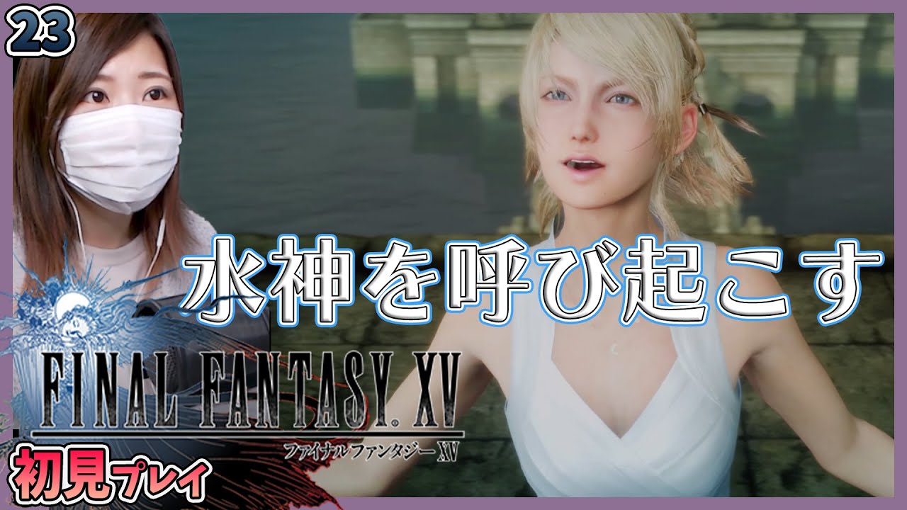 FF15 23 FINALFANTASY XV YouTube ff15-23-finalfantasy-xv-youtube